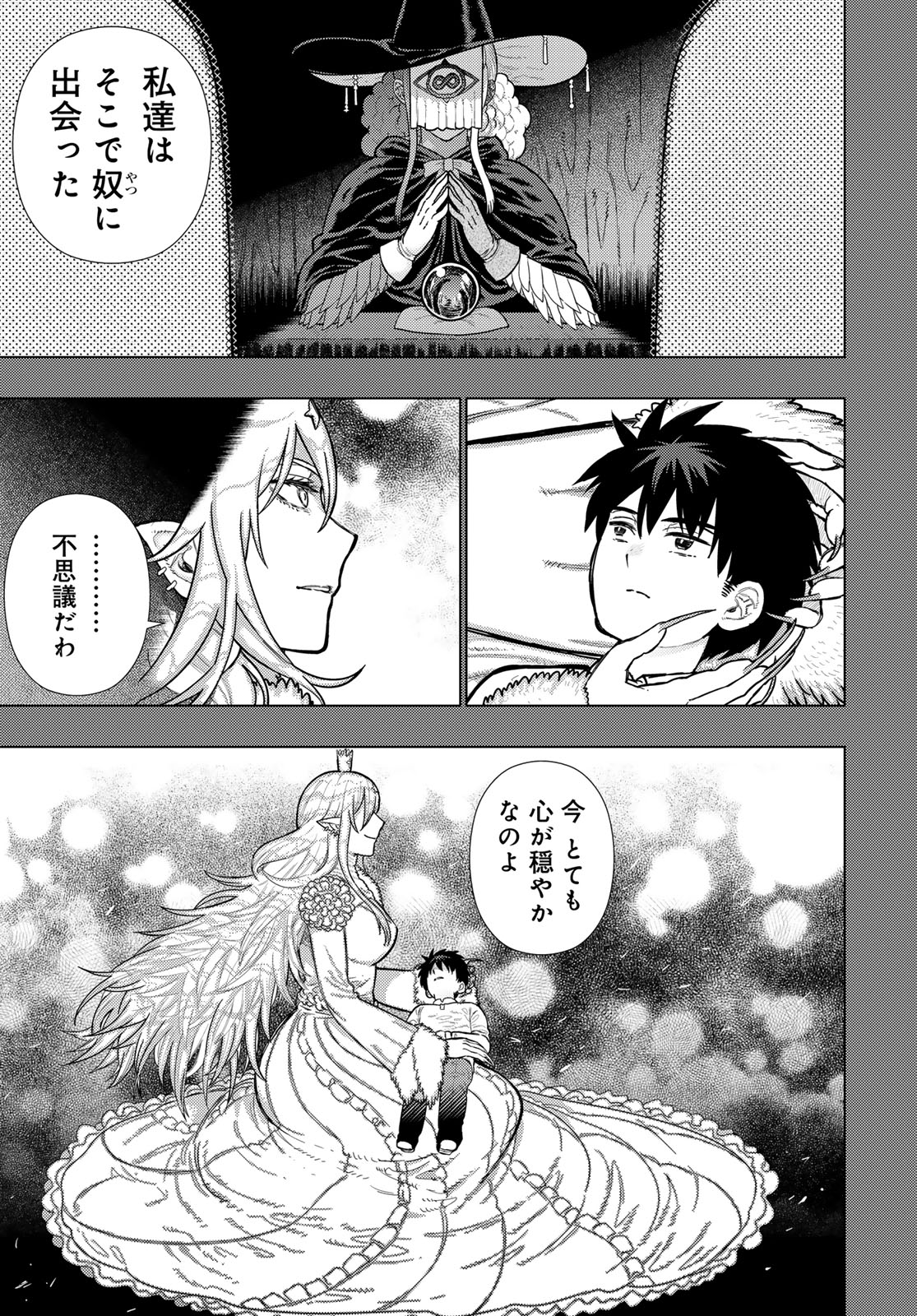 Witch Craft Works Chapter 123 page 17 - nihonkuni.com