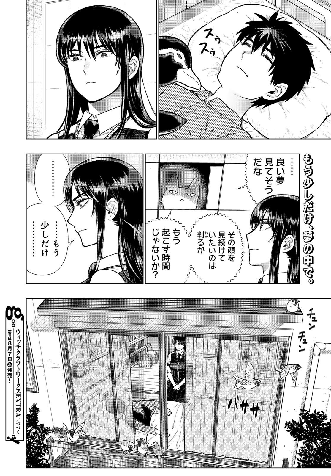Witch Craft Works Chapter 123 page 18 - nihonkuni.com