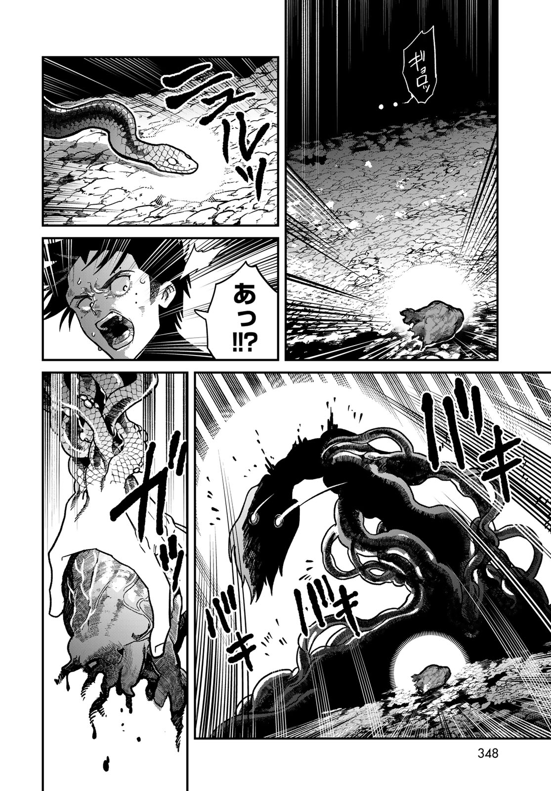 Ja no Michi Chapter 15 page 2 - nihonkuni.com