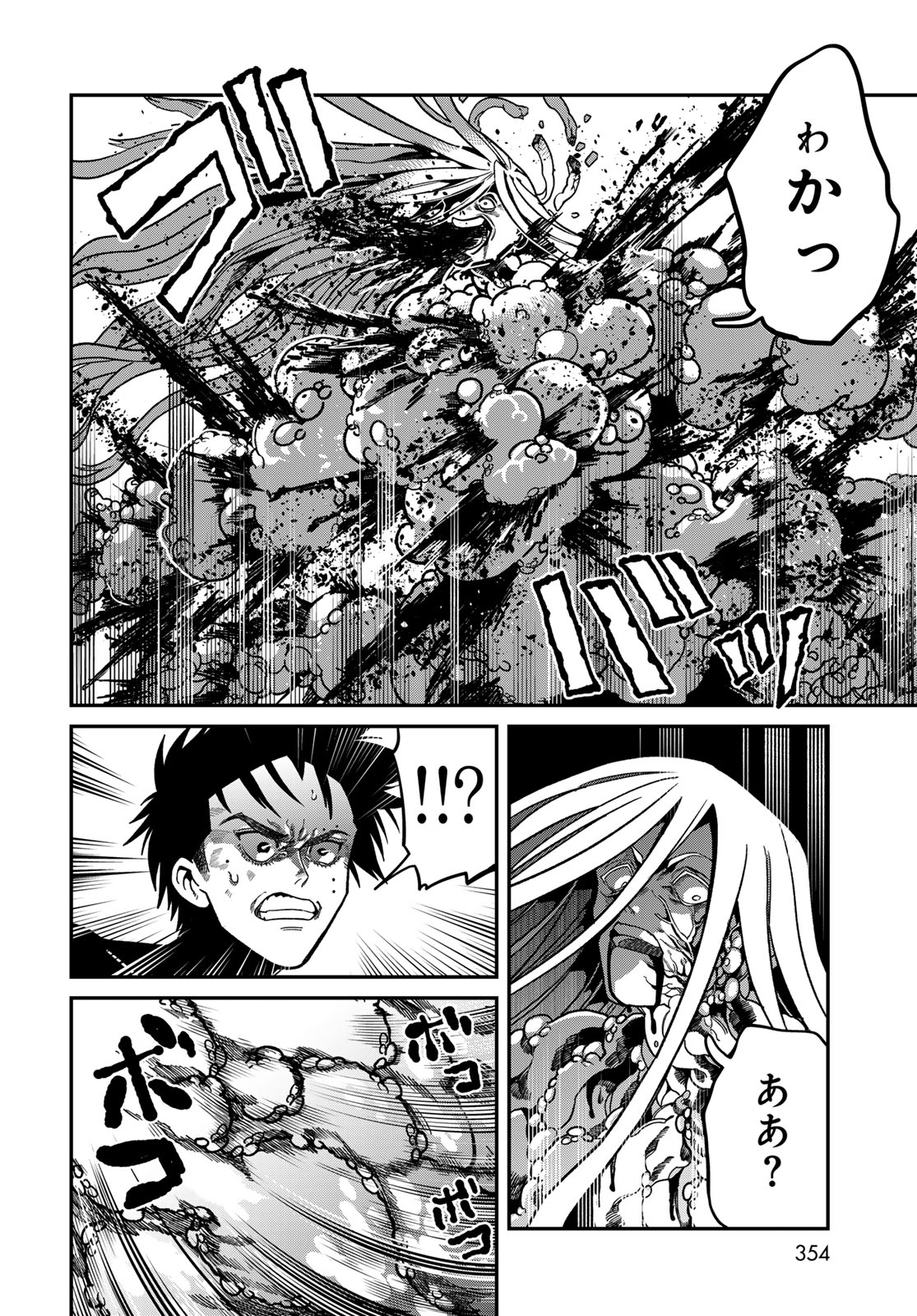 Ja no Michi Chapter 15 page 8 - nihonkuni.com