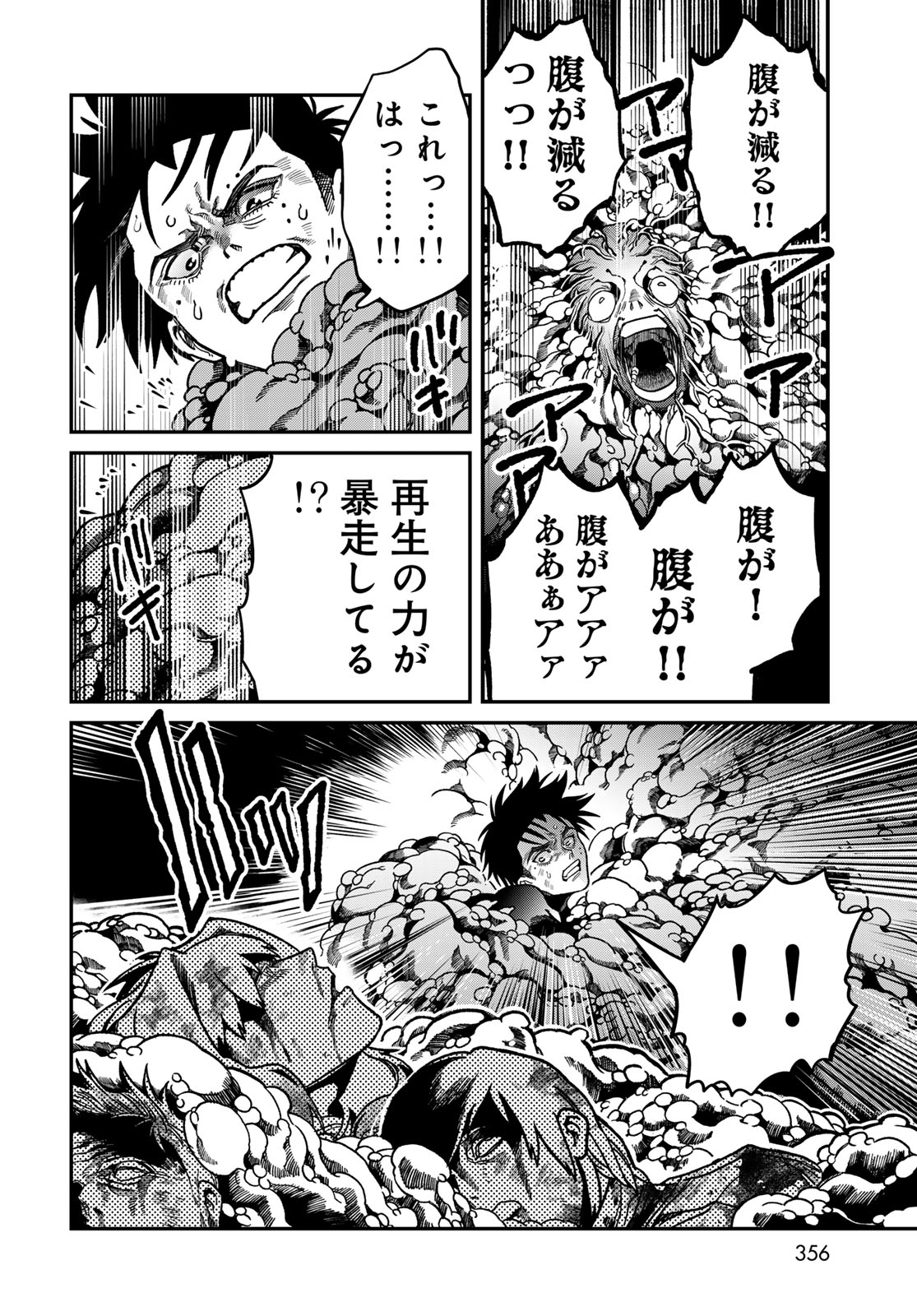 Ja no Michi Chapter 15 page 10 - nihonkuni.com