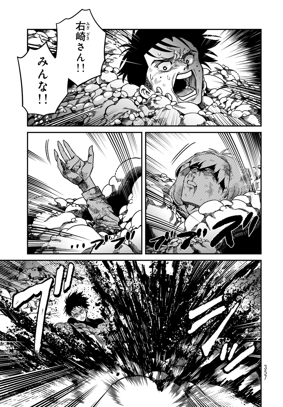 Ja no Michi Chapter 15 page 11 - nihonkuni.com