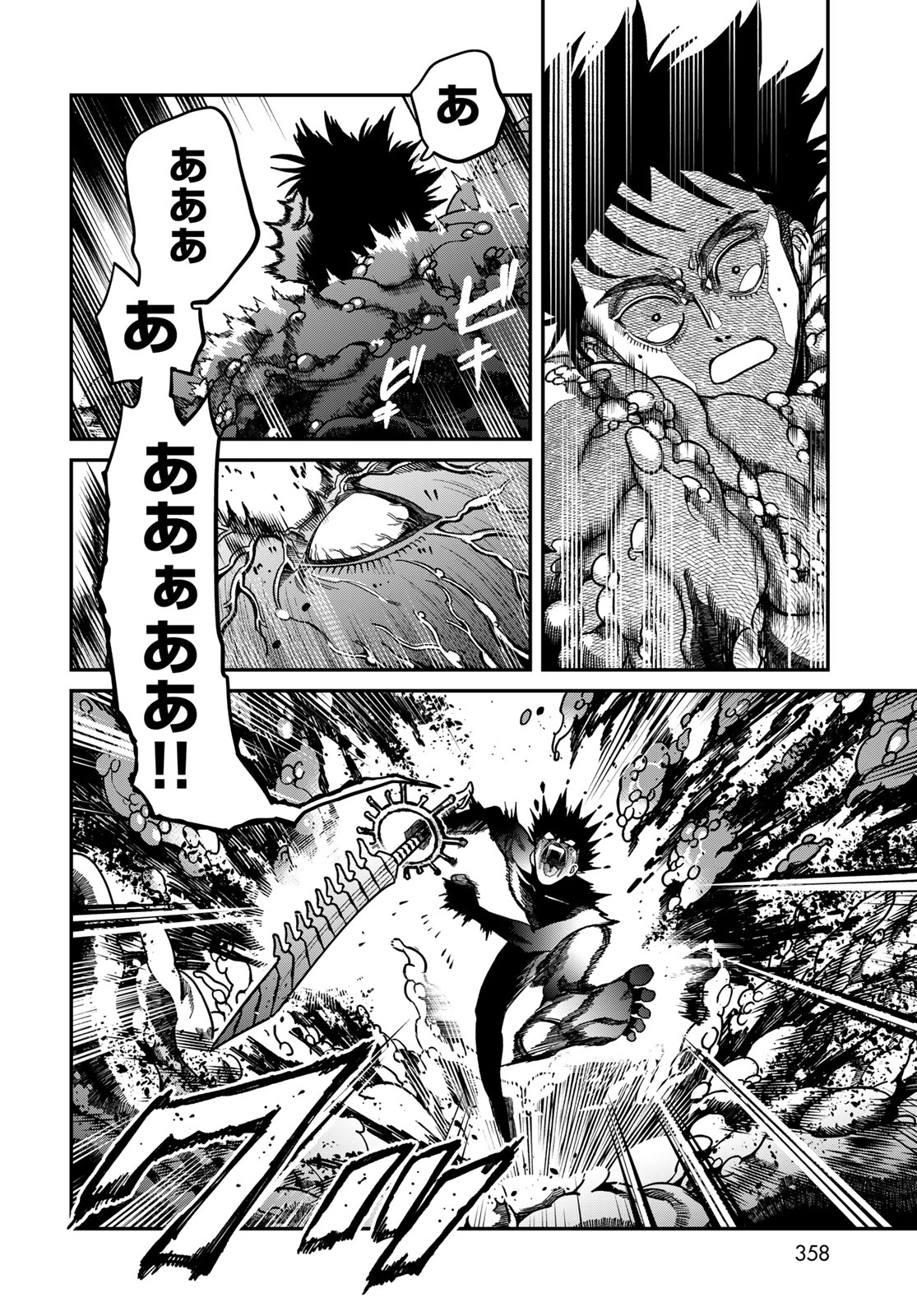 Ja no Michi Chapter 15 page 12 - nihonkuni.com