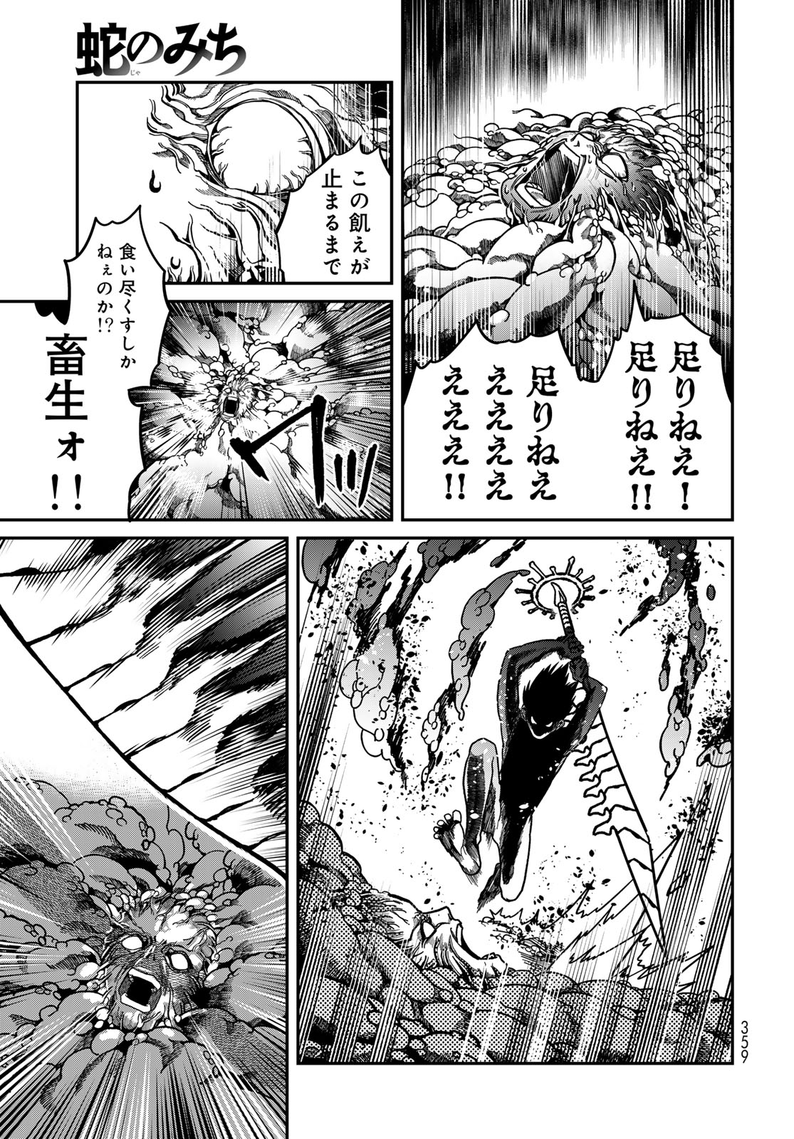 Ja no Michi Chapter 15 page 13 - nihonkuni.com