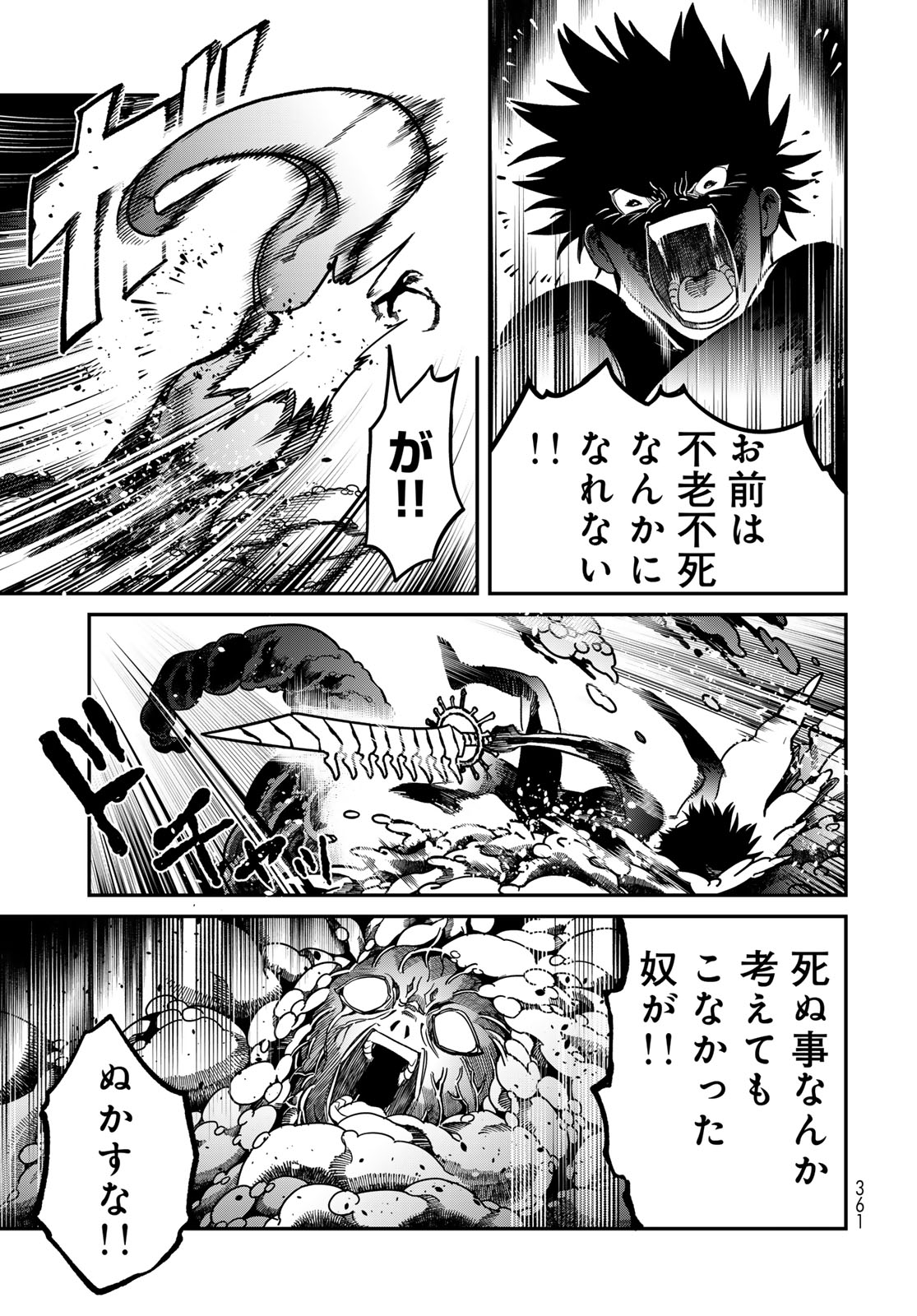 Ja no Michi Chapter 15 page 15 - nihonkuni.com