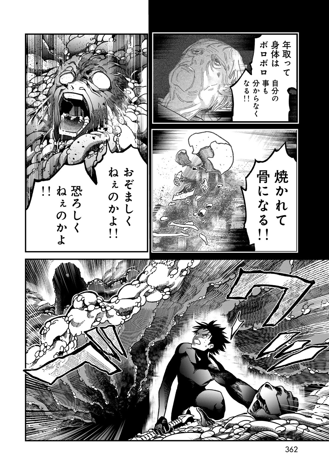 Ja no Michi Chapter 15 page 16 - nihonkuni.com