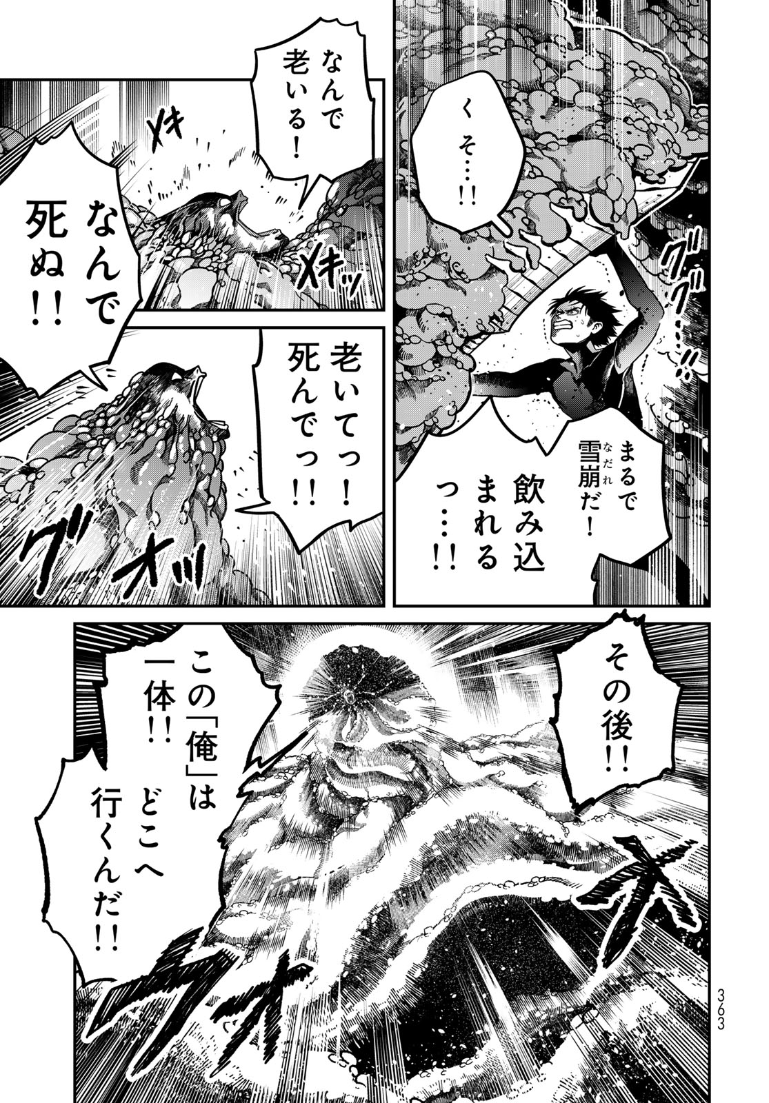Ja no Michi Chapter 15 page 17 - nihonkuni.com