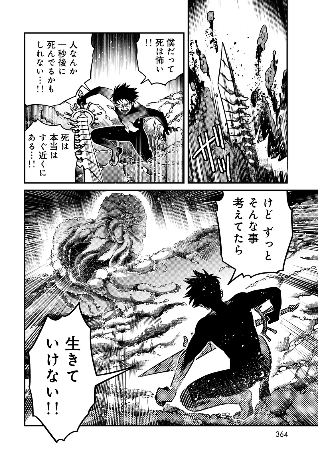 Ja no Michi Chapter 15 page 18 - nihonkuni.com