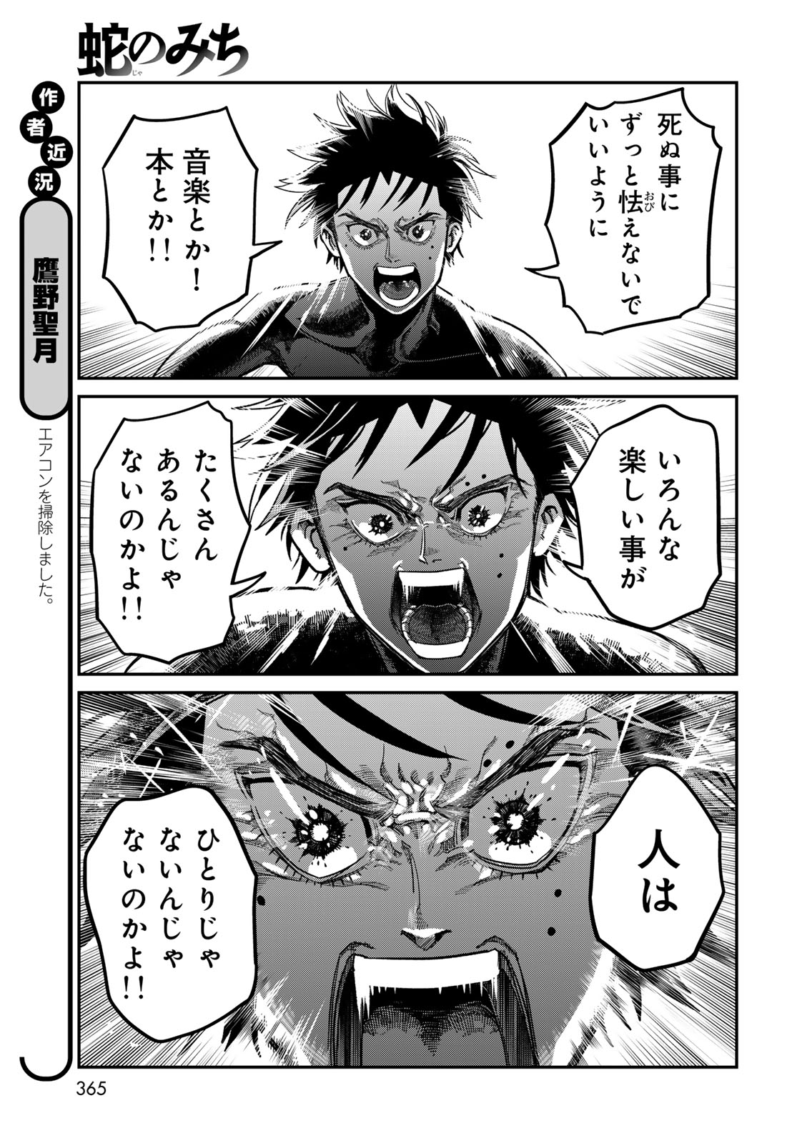 Ja no Michi Chapter 15 page 19 - nihonkuni.com