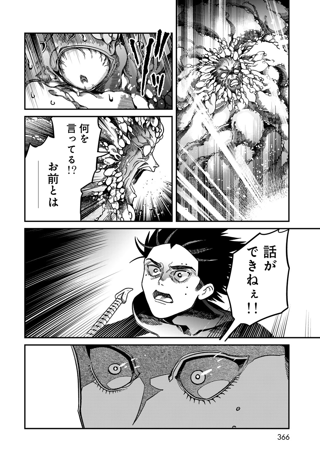 Ja no Michi Chapter 15 page 20 - nihonkuni.com