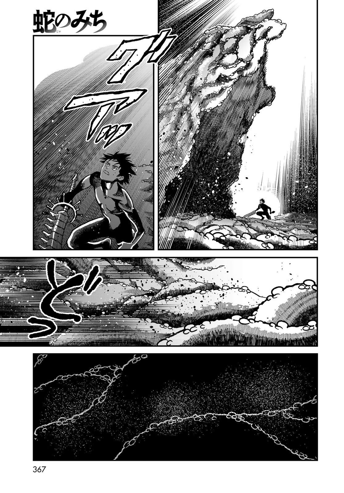 Ja no Michi Chapter 15 page 21 - nihonkuni.com