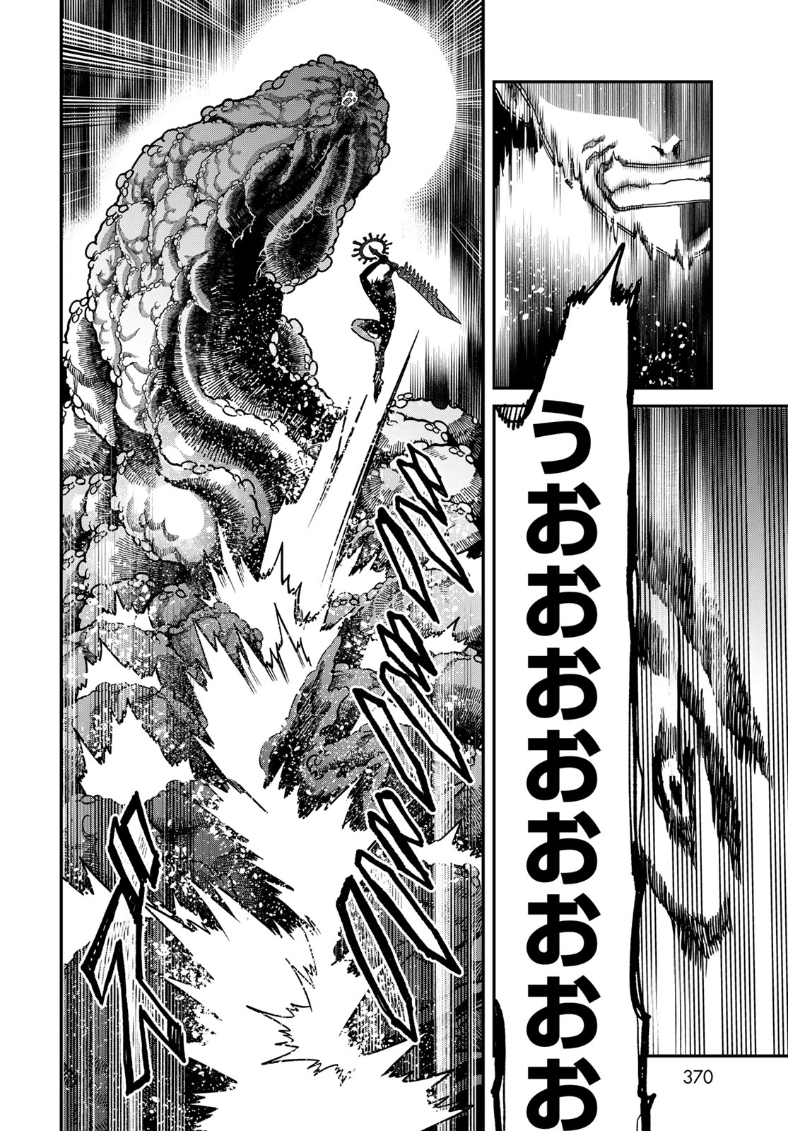 Ja no Michi Chapter 15 page 24 - nihonkuni.com