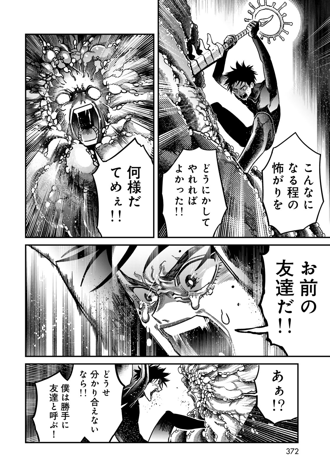 Ja no Michi Chapter 15 page 26 - nihonkuni.com