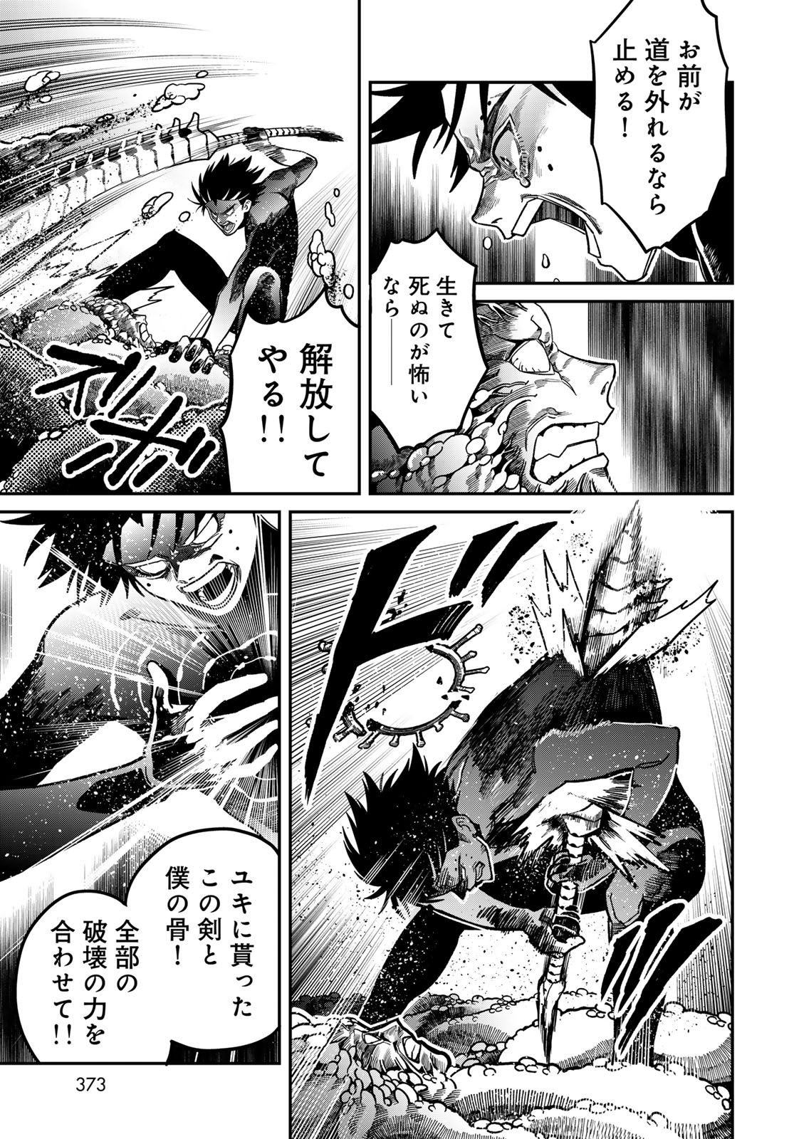 Ja no Michi Chapter 15 page 27 - nihonkuni.com