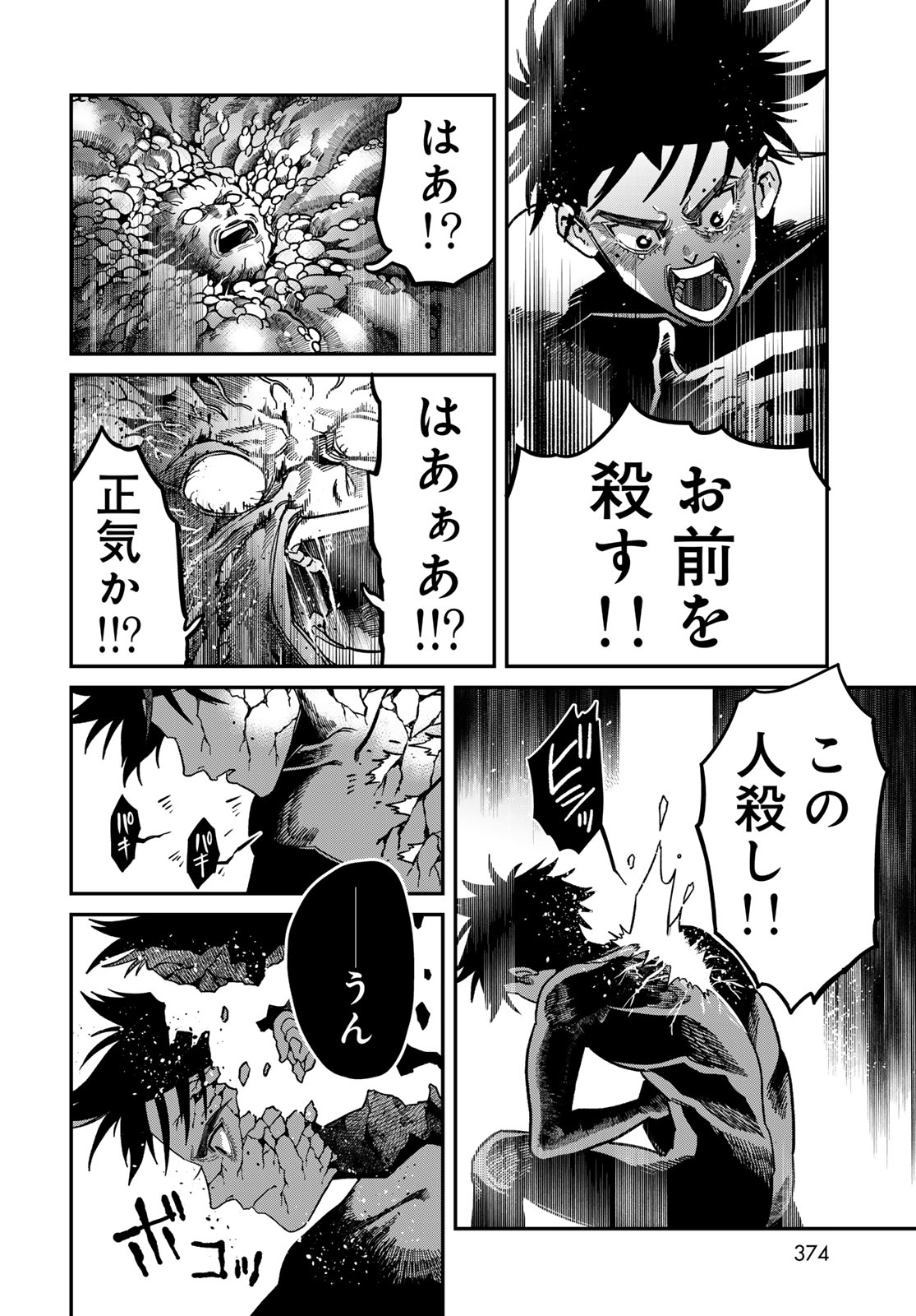 Ja no Michi Chapter 15 page 28 - nihonkuni.com
