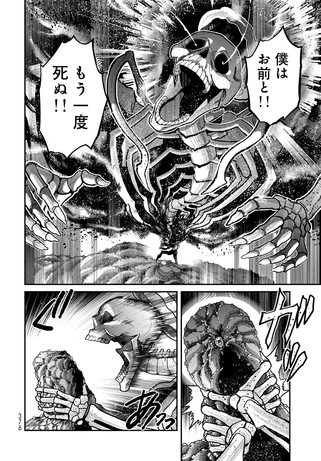 Ja no Michi Chapter 15 page 30 - nihonkuni.com