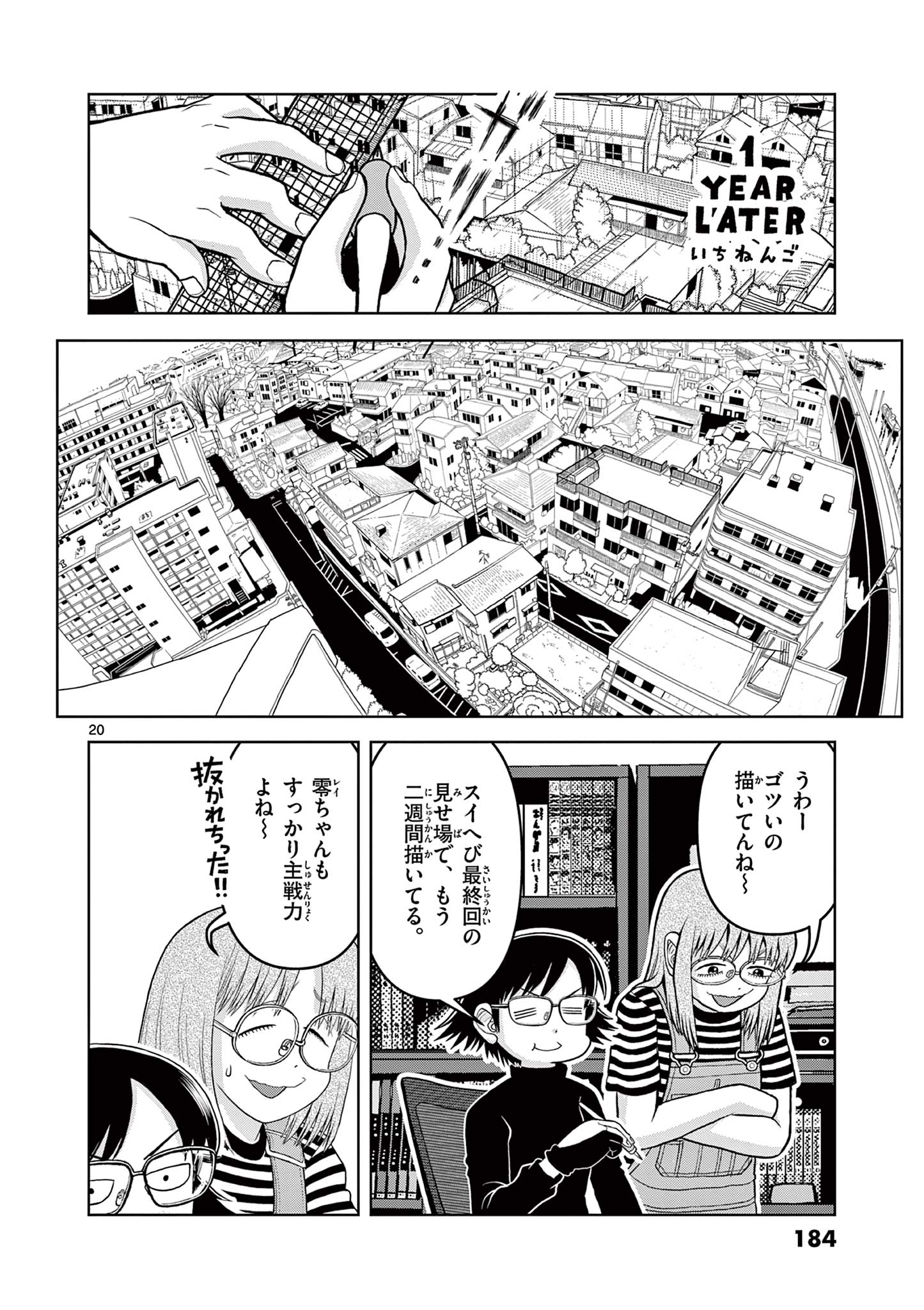 KORE EGAITE SHINE Chapter 19.2 page 1 - nihonkuni.com