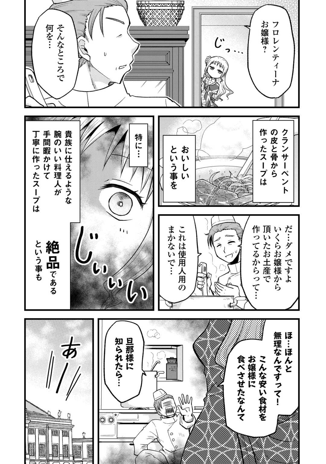 SORO DAN ~ SHUUMATSU WA SHUMI WO MANKITSU SASETE ITADAKIMASU ~ Chapter 2 page 2 - nihonkuni.com