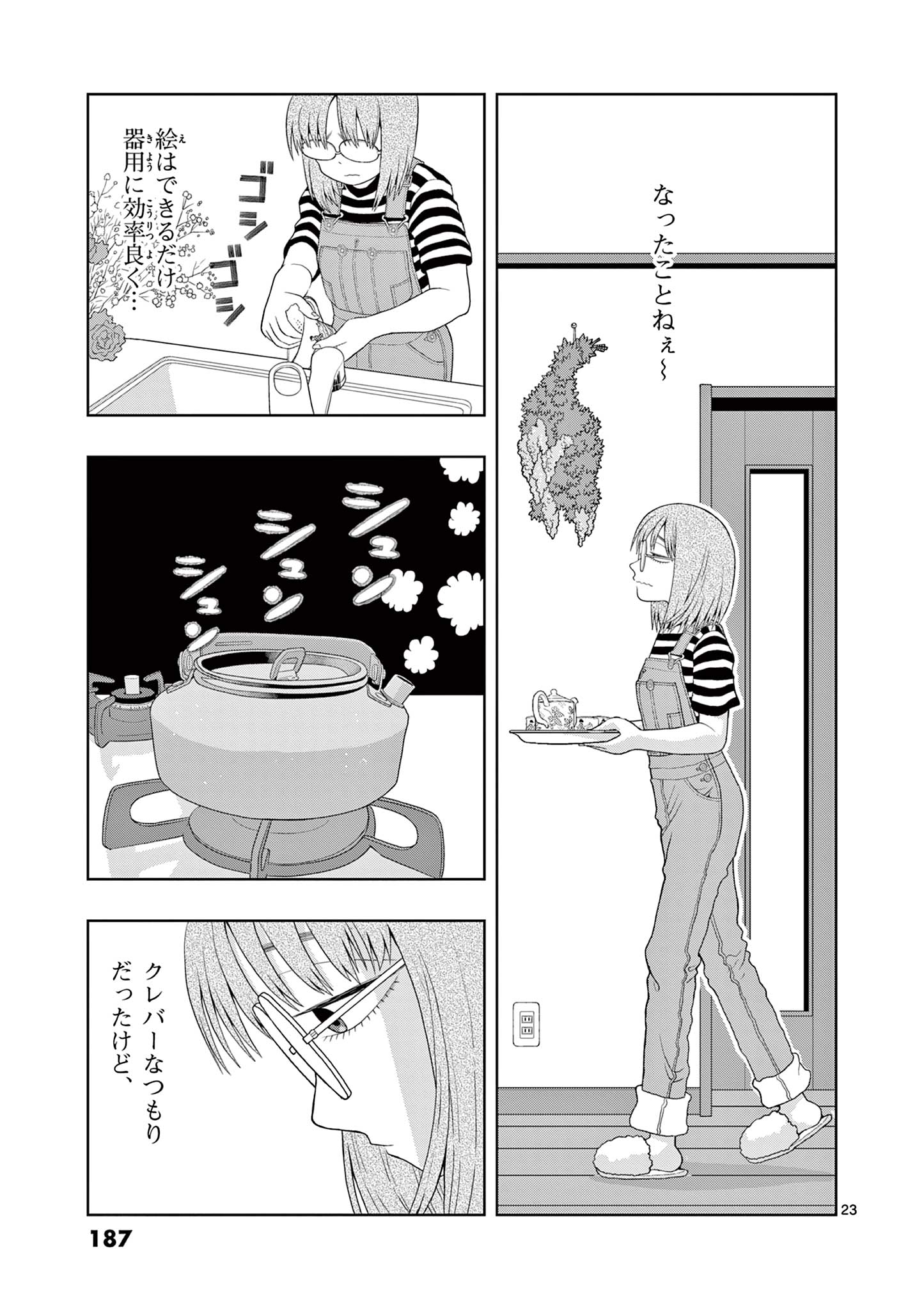 KORE EGAITE SHINE Chapter 19.2 page 4 - nihonkuni.com