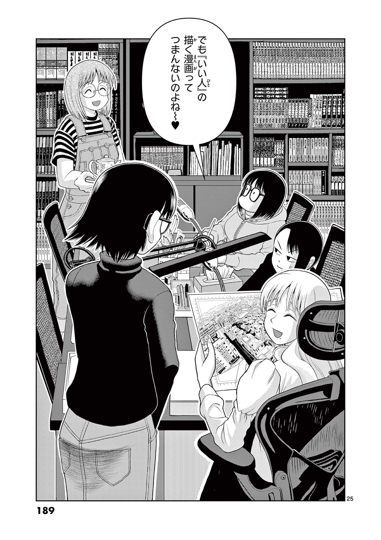 KORE EGAITE SHINE Chapter 19.2 page 6 - nihonkuni.com