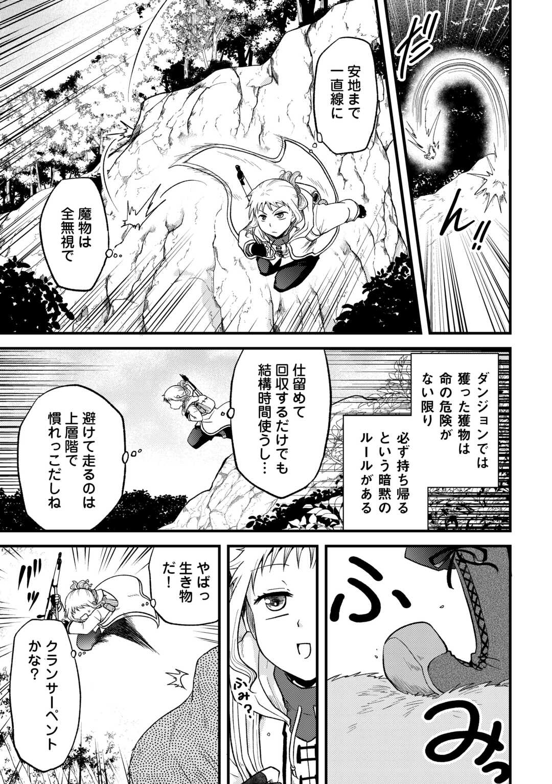 SORO DAN ~ SHUUMATSU WA SHUMI WO MANKITSU SASETE ITADAKIMASU ~ Chapter 2 page 7 - nihonkuni.com