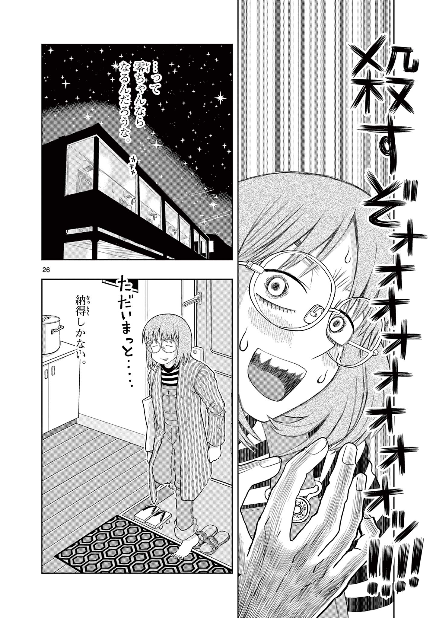 KORE EGAITE SHINE Chapter 19.2 page 7 - nihonkuni.com
