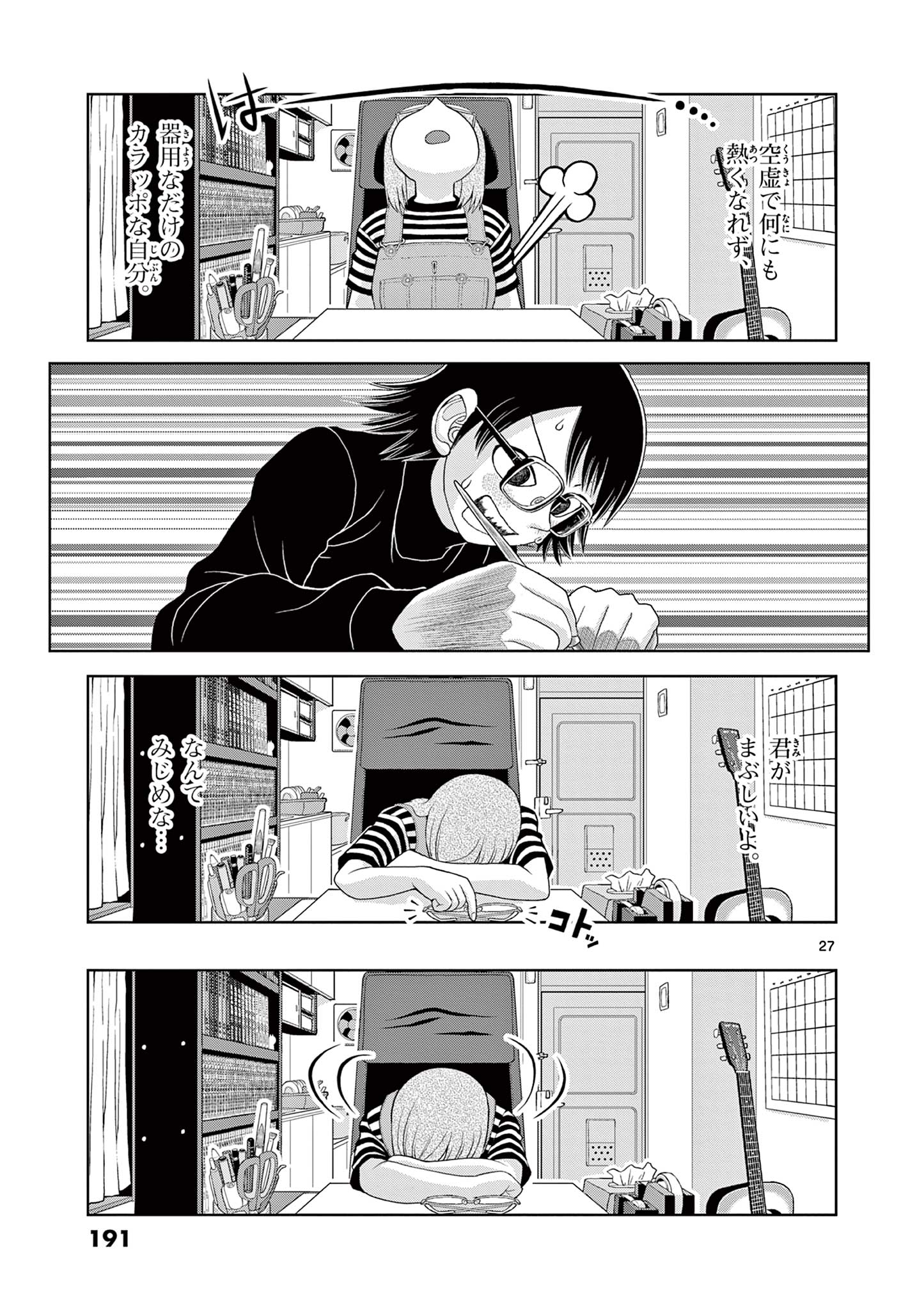KORE EGAITE SHINE Chapter 19.2 page 8 - nihonkuni.com