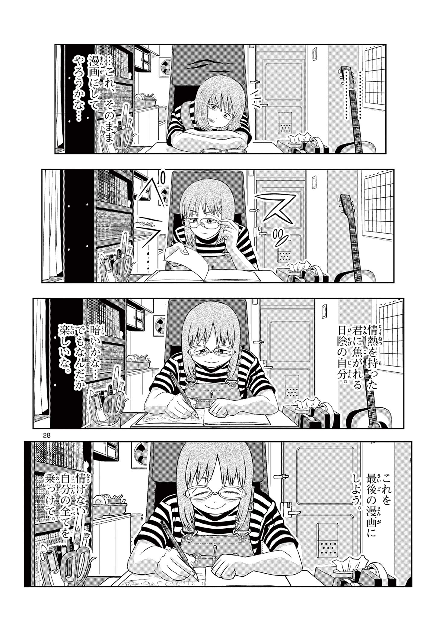 KORE EGAITE SHINE Chapter 19.2 page 9 - nihonkuni.com