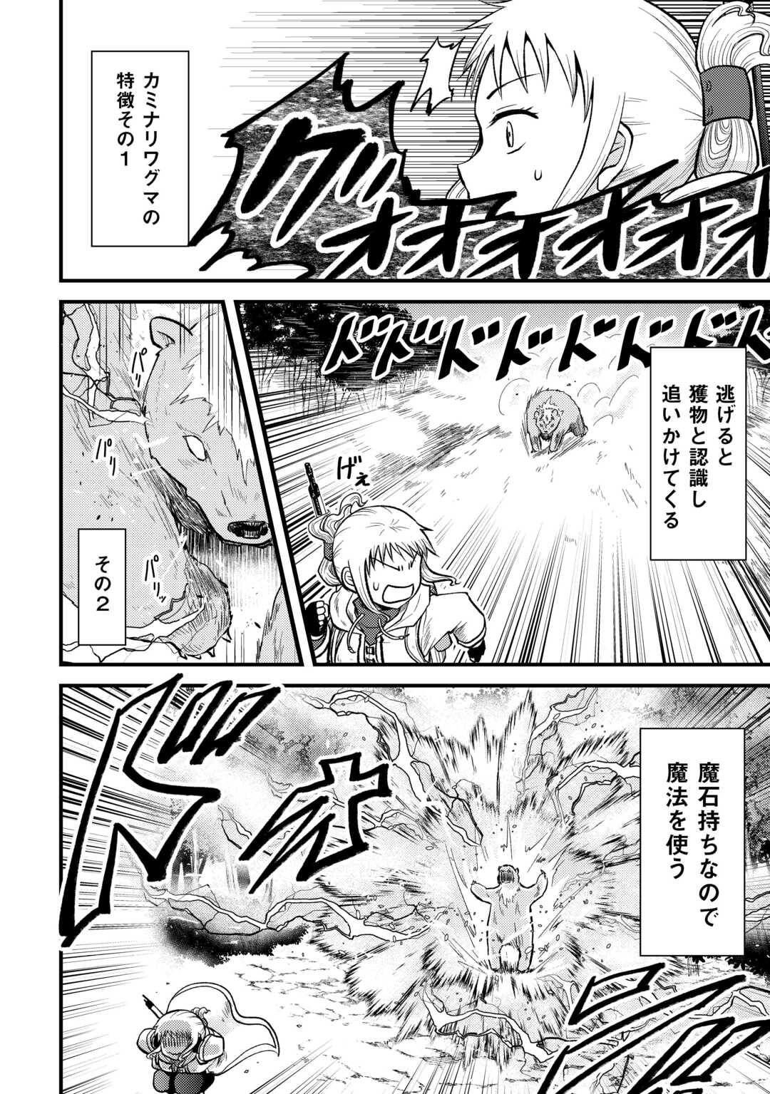 SORO DAN ~ SHUUMATSU WA SHUMI WO MANKITSU SASETE ITADAKIMASU ~ Chapter 2 page 10 - nihonkuni.com