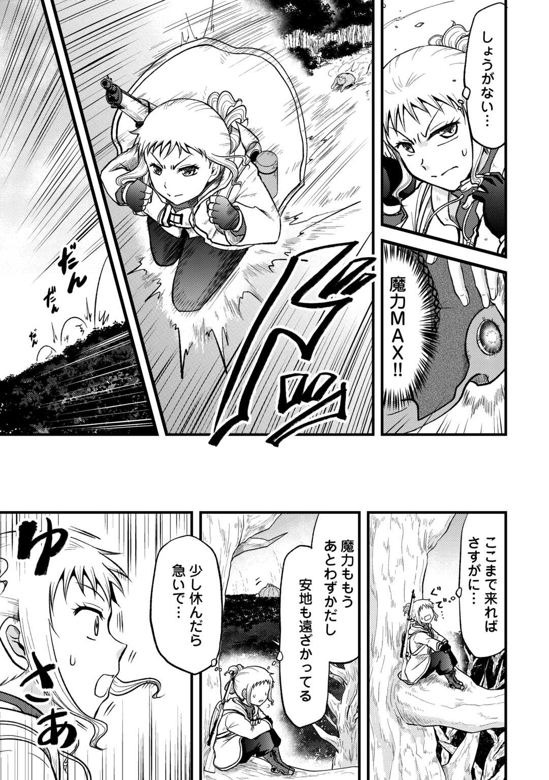 SORO DAN ~ SHUUMATSU WA SHUMI WO MANKITSU SASETE ITADAKIMASU ~ Chapter 2 page 11 - nihonkuni.com