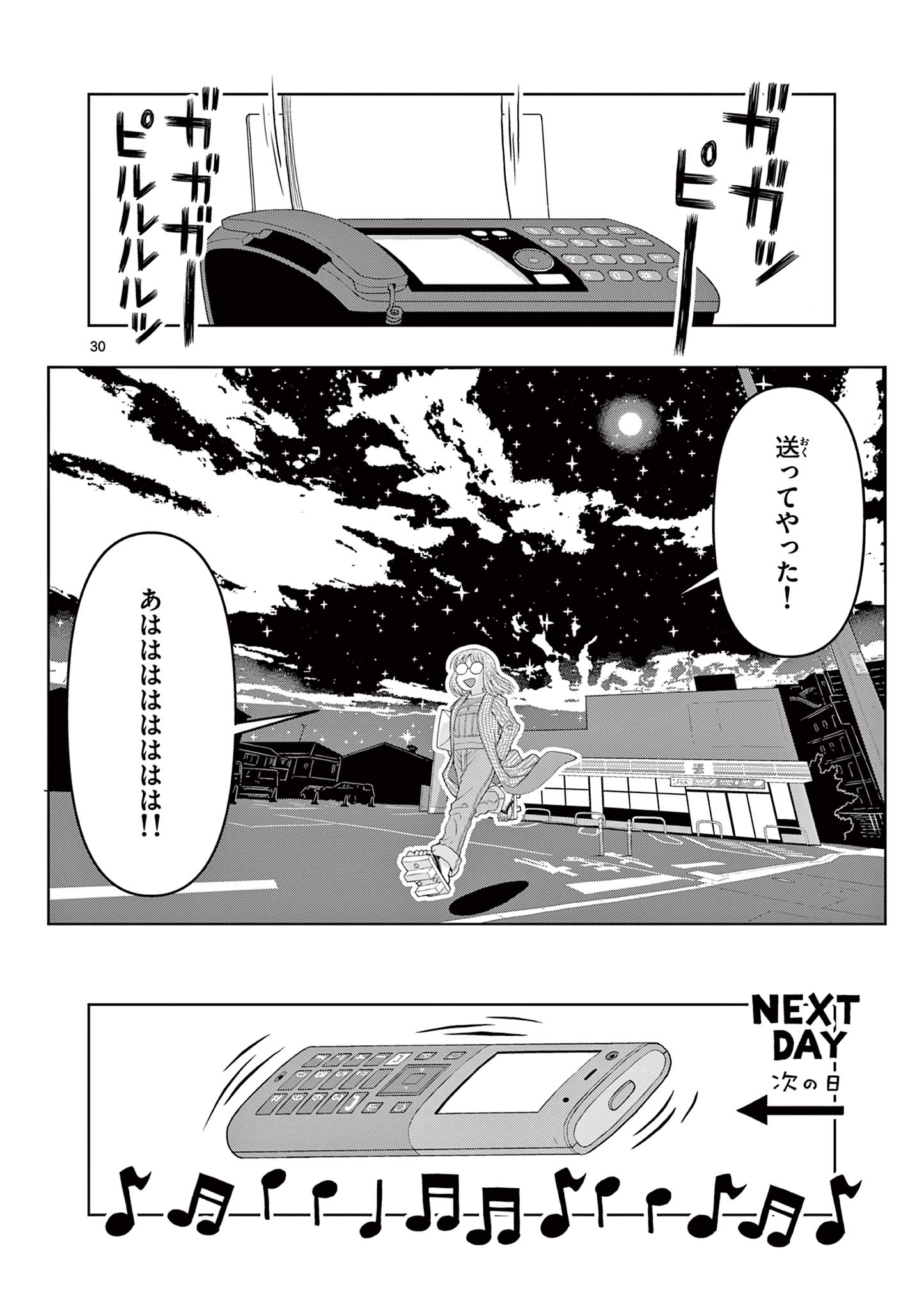 KORE EGAITE SHINE Chapter 19.2 page 11 - nihonkuni.com