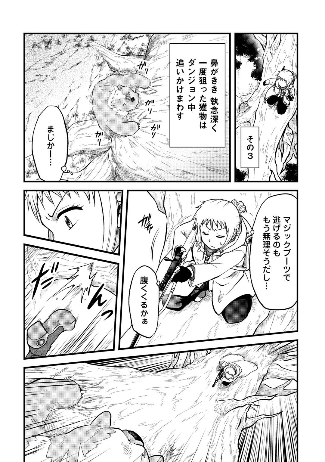SORO DAN ~ SHUUMATSU WA SHUMI WO MANKITSU SASETE ITADAKIMASU ~ Chapter 2 page 12 - nihonkuni.com