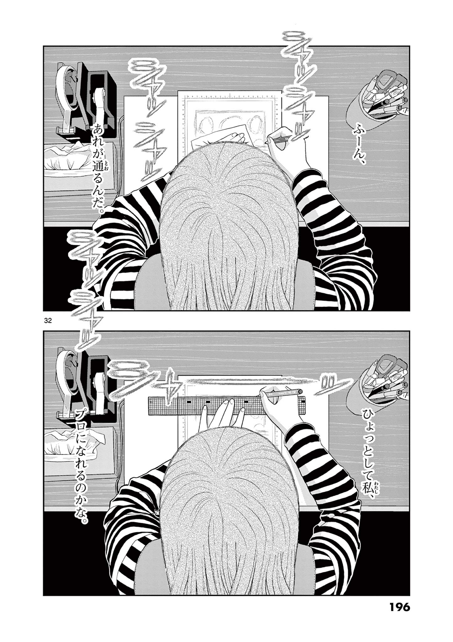 KORE EGAITE SHINE Chapter 19.2 page 13 - nihonkuni.com