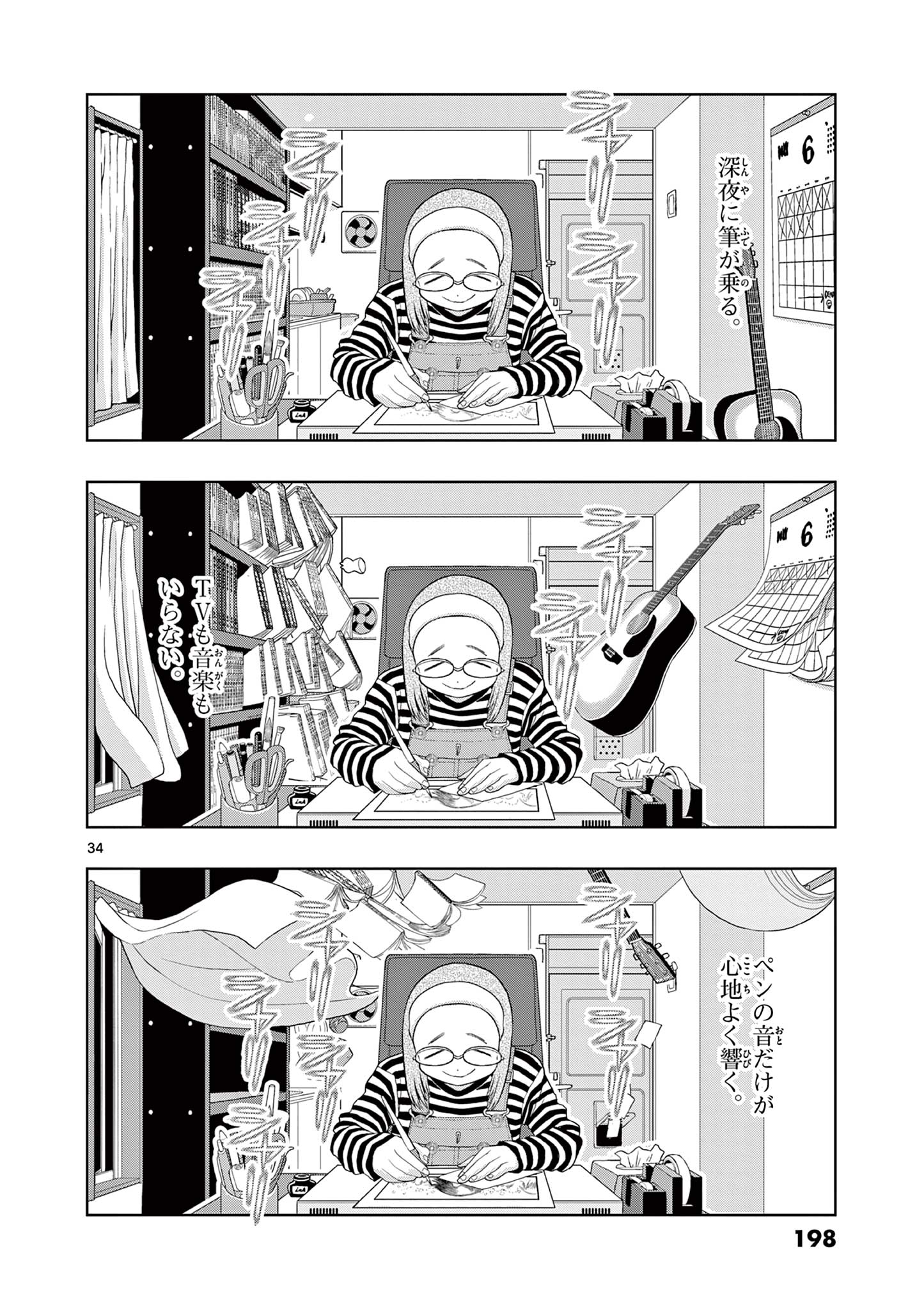 KORE EGAITE SHINE Chapter 19.2 page 15 - nihonkuni.com
