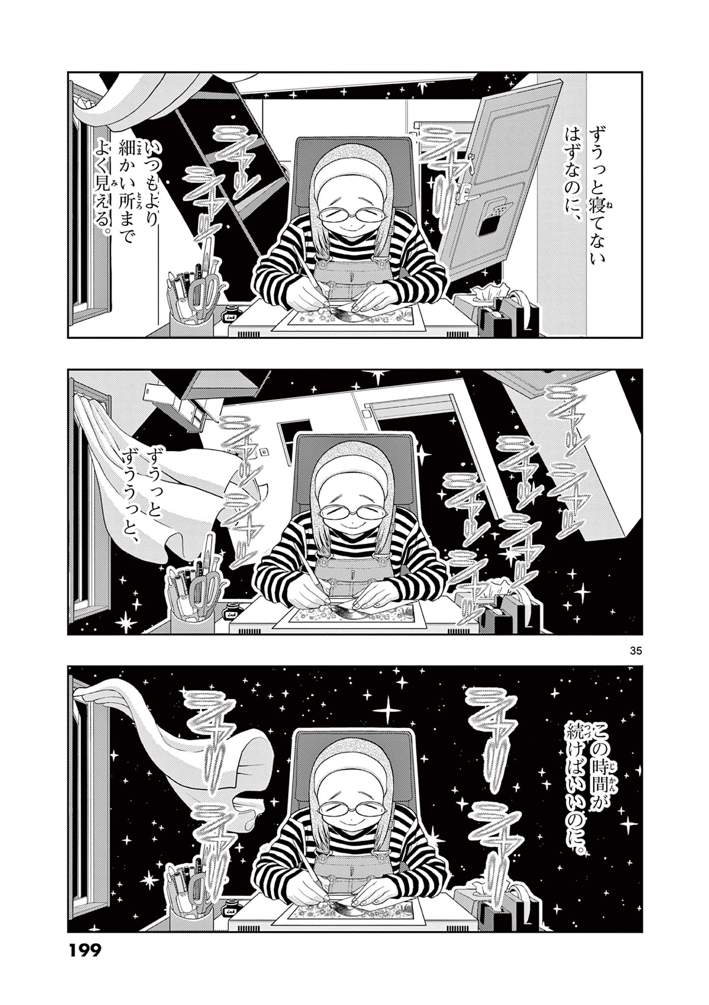 KORE EGAITE SHINE Chapter 19.2 page 16 - nihonkuni.com