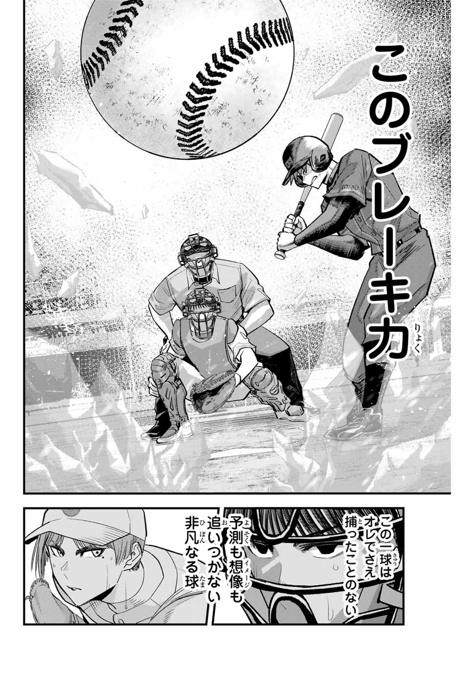 Read IRREGULARS Chapter 132 [High Quality / Full] - Page 2 - nicomanga.com