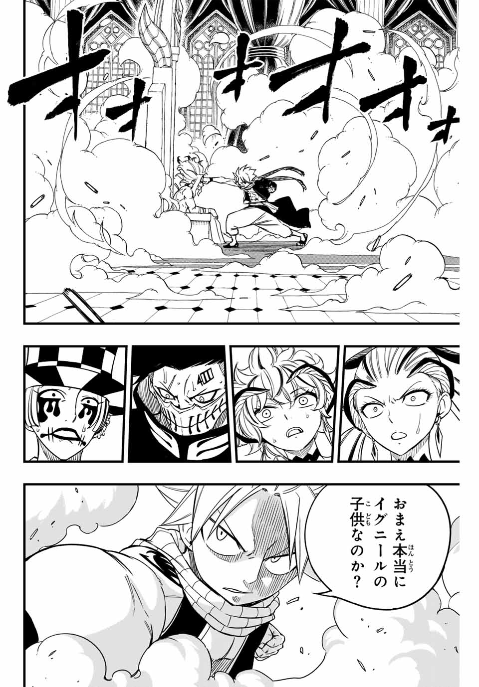 FAIRY TAIL: 100 YEARS QUEST - RAW Chapter 162 page 2 - nihonkuni.com