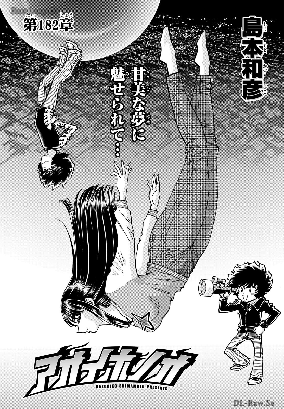 Read AOI HONOO Chapter 182 [High Quality / Full] - Page 1 - nicomanga.com
