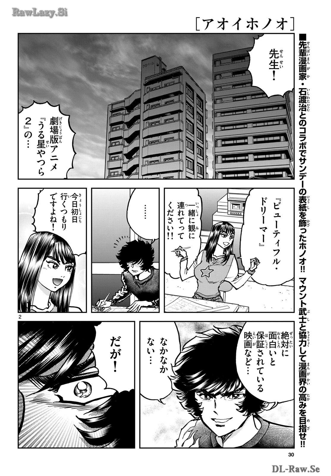 Read AOI HONOO Chapter 182 [High Quality / Full] - Page 2 - nicomanga.com