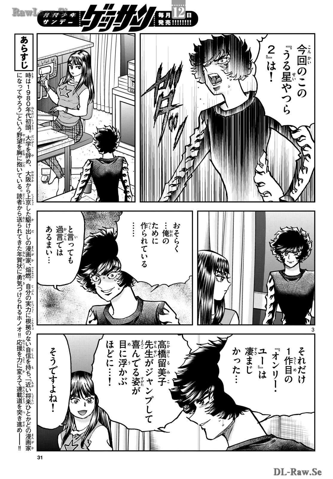 Read AOI HONOO Chapter 182 [High Quality / Full] - Page 3 - nicomanga.com