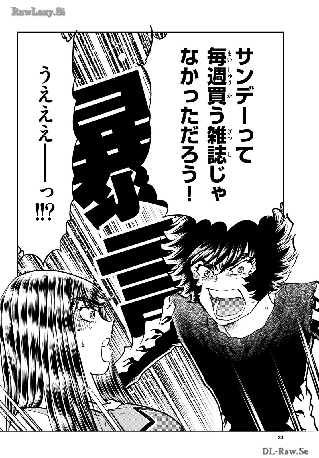 Read AOI HONOO Chapter 182 [High Quality / Full] - Page 6 - nicomanga.com