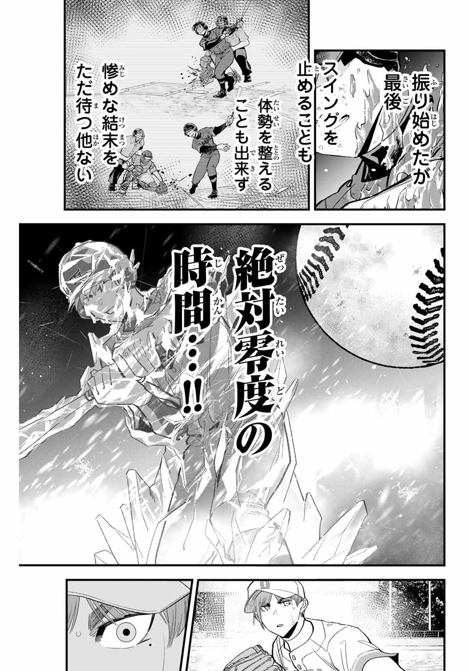 Read IRREGULARS Chapter 132 [High Quality / Full] - Page 3 - nicomanga.com