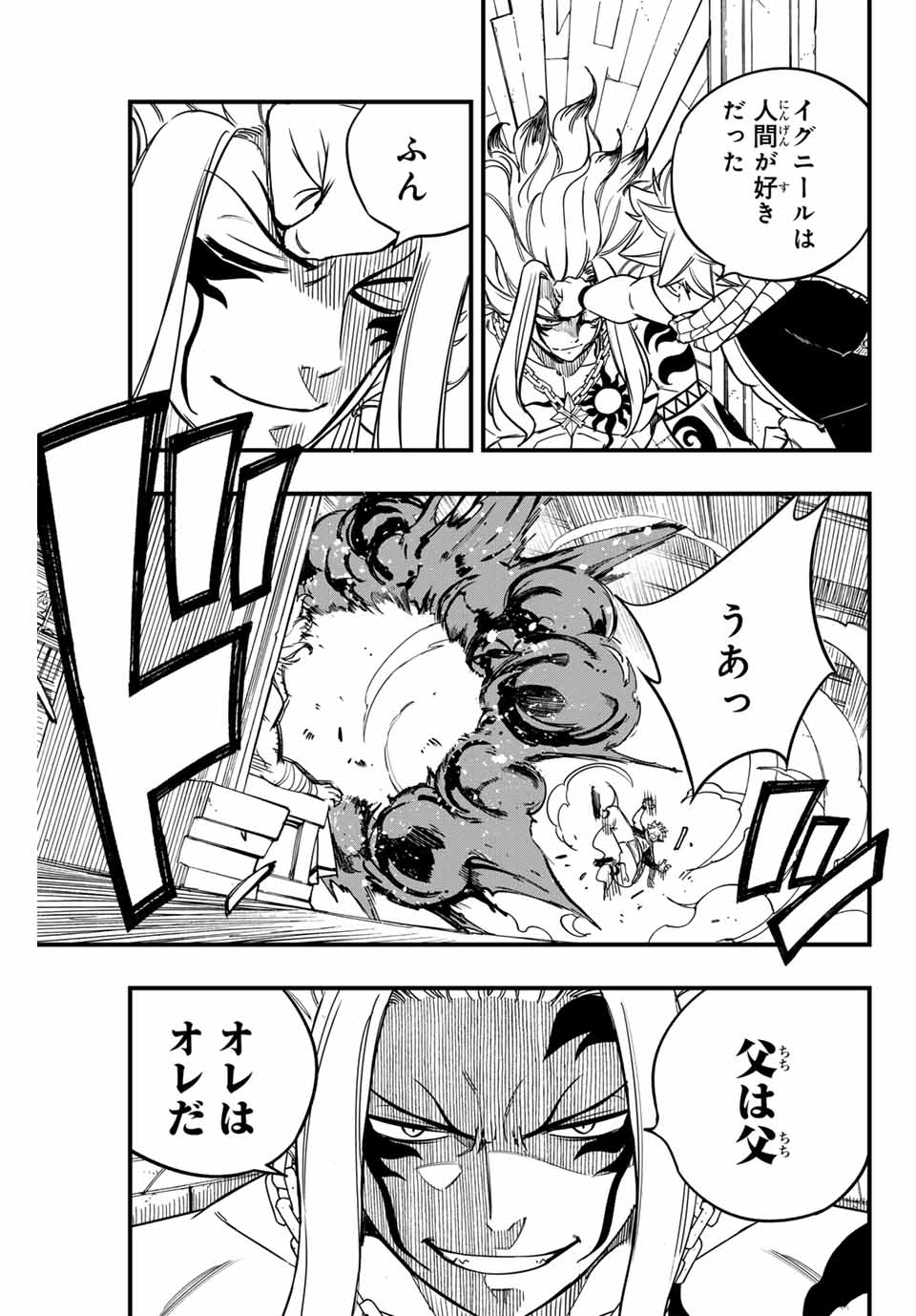 FAIRY TAIL: 100 YEARS QUEST - RAW Chapter 162 page 3 - nihonkuni.com