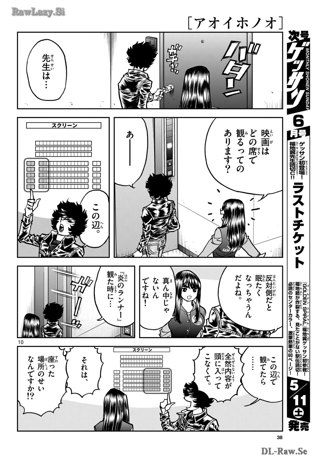 Read AOI HONOO Chapter 182 [High Quality / Full] - Page 10 - nicomanga.com