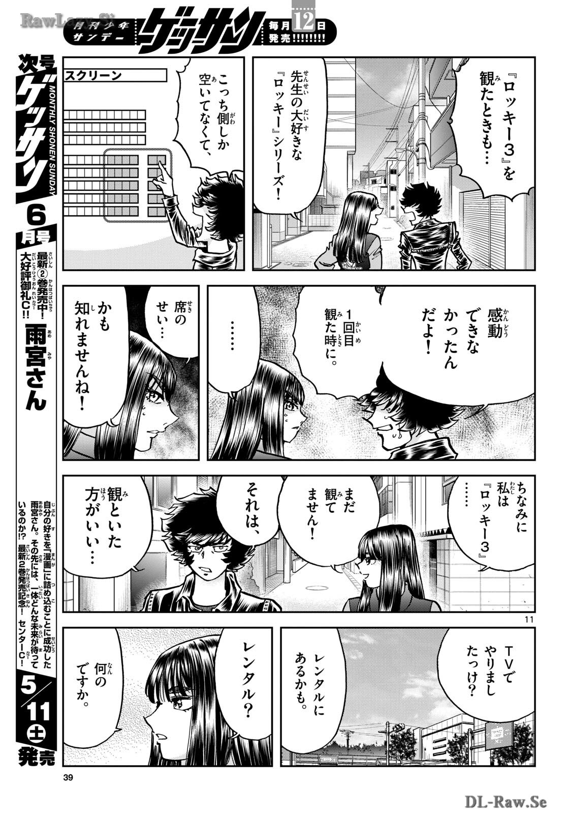 Read AOI HONOO Chapter 182 [High Quality / Full] - Page 11 - nicomanga.com