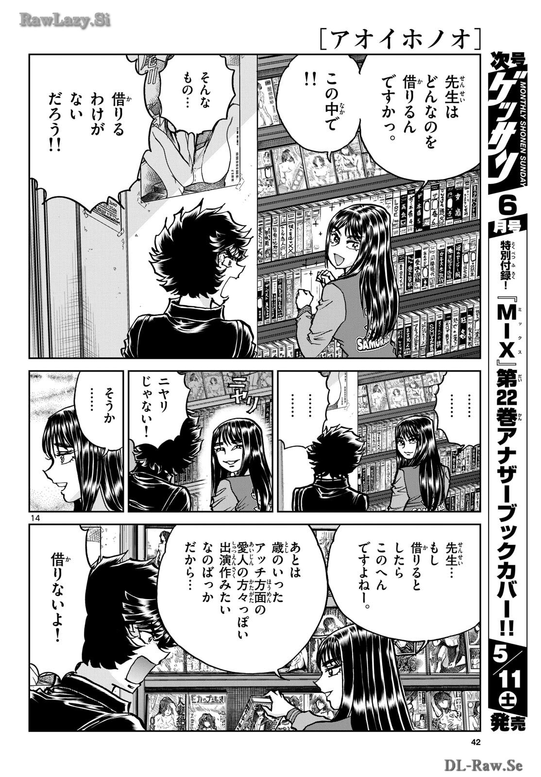 Read AOI HONOO Chapter 182 [High Quality / Full] - Page 14 - nicomanga.com