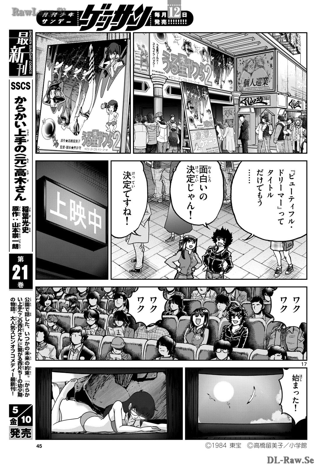 Read AOI HONOO Chapter 182 [High Quality / Full] - Page 17 - nicomanga.com