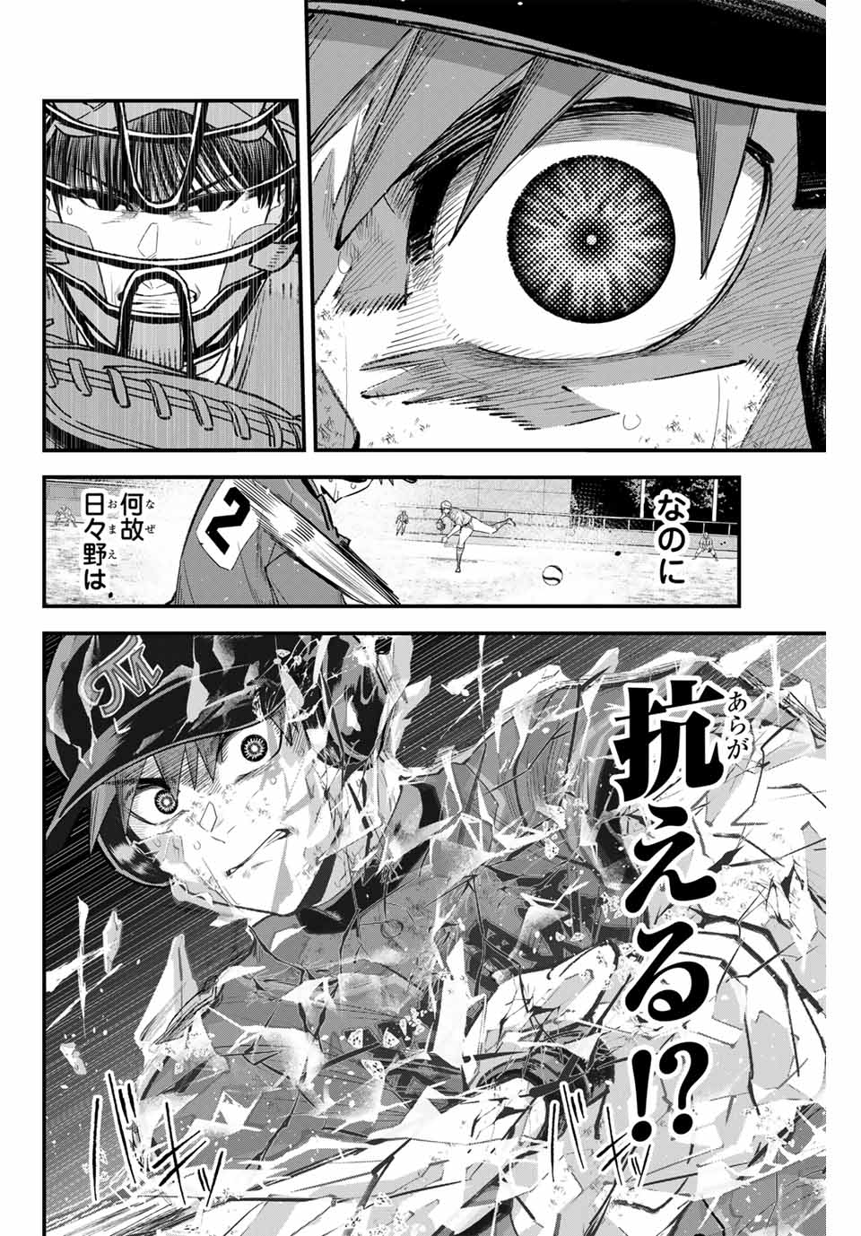 Read IRREGULARS Chapter 132 [High Quality / Full] - Page 4 - nicomanga.com