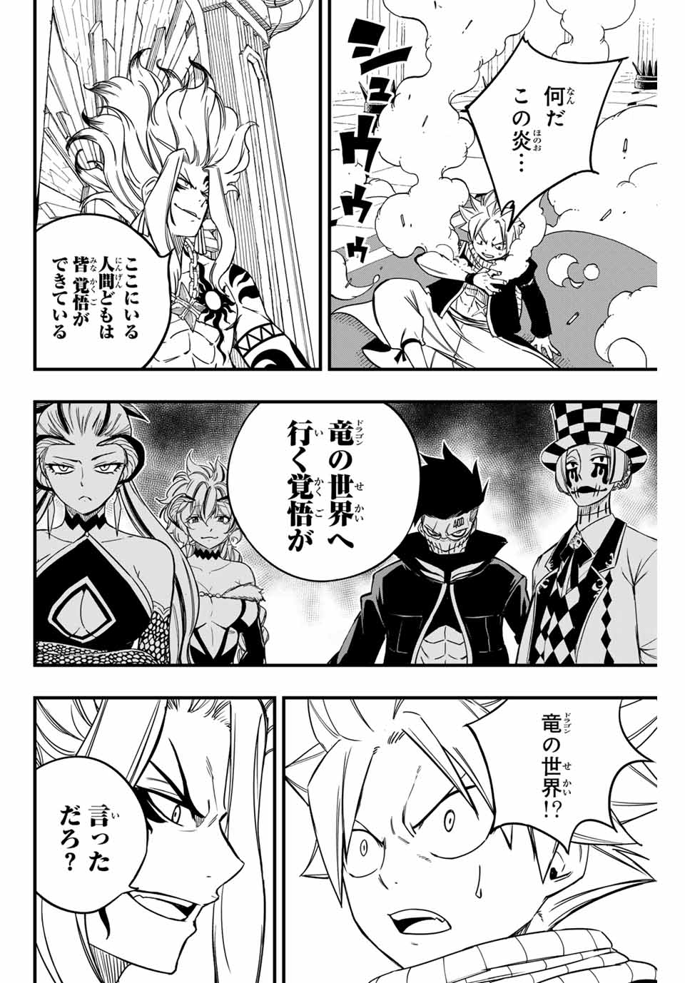 FAIRY TAIL: 100 YEARS QUEST - RAW Chapter 162 page 4 - nihonkuni.com