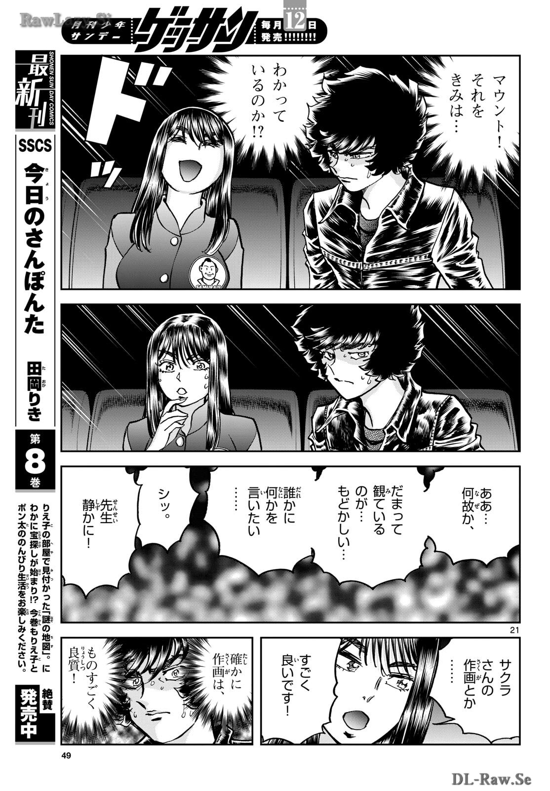 Read AOI HONOO Chapter 182 [High Quality / Full] - Page 21 - nicomanga.com